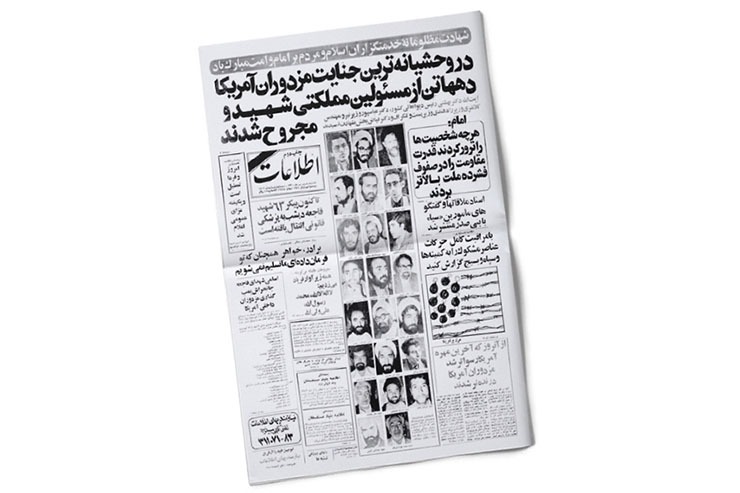 دوشنبه ۸ تیر، یک روز پس از حادثه انفجار در دفتر حزب جمهوری اسلامی، روزنامه «اطلاعات» تیتر می‌زند: «در وحشیانه‌ترین جنایت مزدوران آمریکا، ده‌ها تن از مسئولین مملکتی شهید و مجروح شدند.»