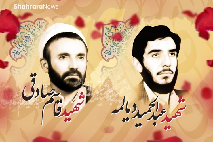 روایتی از عبدالحمید دیالمه و قاسم صادقی، ۲ نماینده مشهد در مجلس که در حادثه تروریستی هفتم تیر ۱۳۶۰ به شهادت رسیدند.