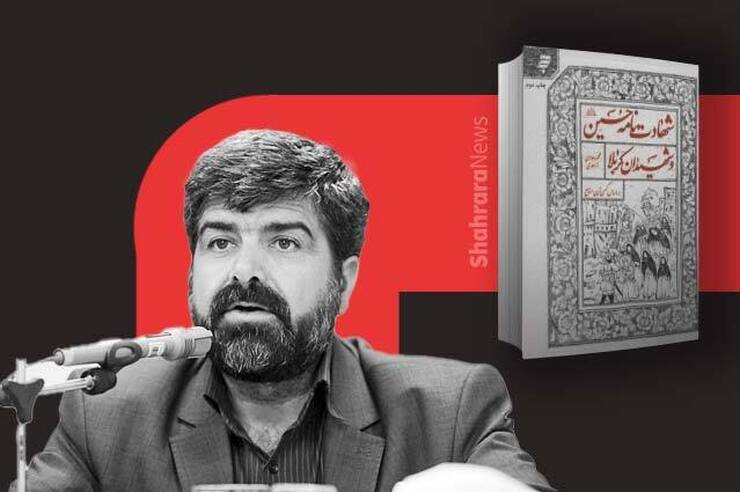 درباره واقعه کربلا، مقاتل و روایت‌های متعددی در دست است، محمدهادی زاهدی در کتابی با عنوان «شهادت نامه حسین (ع) و شهیدان کربلا» با استناد به کهن‌ترین منابع، اثری را تألیف کرده است تا به گفته خودش مستند و  متقن باشد. آنچه در ادامه می‌آید گفت وگویی در باره کتاب ذکر شده است که انتشارات به نشر آن را منتشر کرده است.