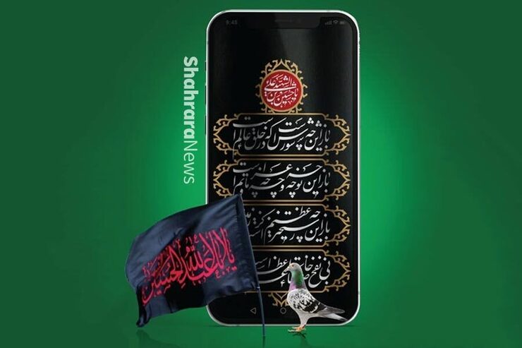 فناوری گزینه‌هایی را برای آن دسته از مردم که به هر دلیلی امکان شرکت حضوری در مراسم عزاداری ایام محرم را ندارند فراهم آورده است، پلتفرم‌های برخطی که با استفاده از آن‌ها می‌توانید به صورت زنده، مراسم سوگواری صد‌ها هیئت عزاداری حسینی را در این ایام مشاهده کنید.