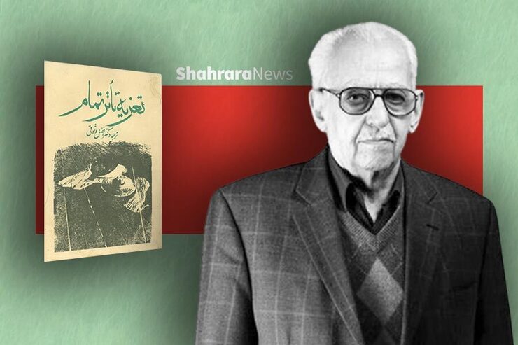 گفت وگویی منتشرنشده از زنده یاد دکتر افضل وثوقی درباره اولین کتاب ترجمه شده با موضوع «تعزیه» در ایران