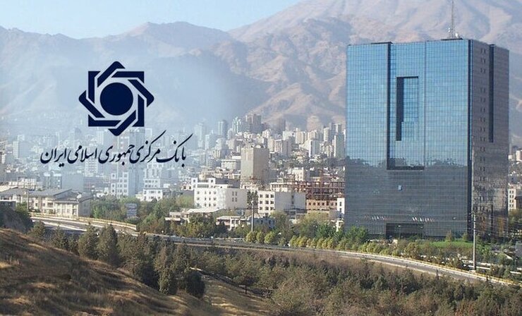 اصلاح قانون بانک مرکزی در مجلس تا ۲ ماه آینده