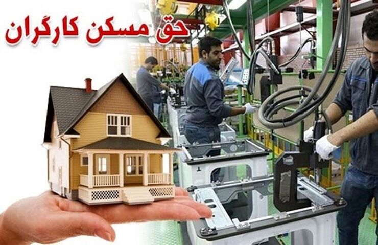 نماینده کارگران در کمیته دستمزد با اشاره به اینکه با نامه رئیس مجلس درباره حق مسکن ۶۵۰ هزارتومان گفت: منتظر ابلاغ مصوبه از سوی دولت هستیم.