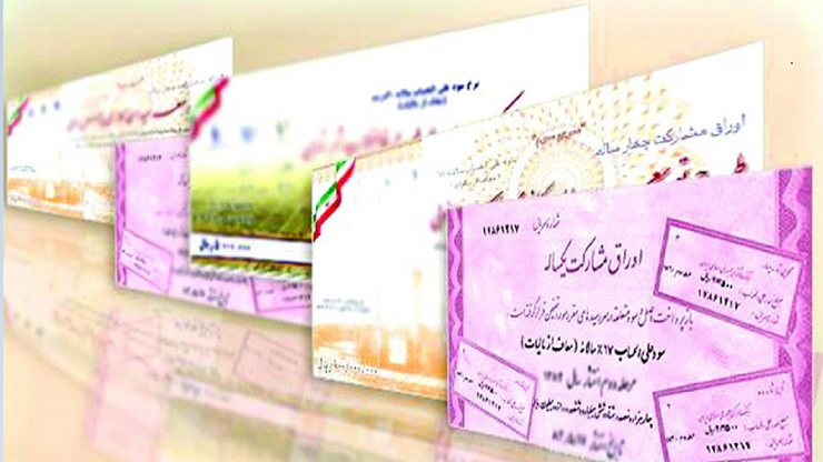 ۱۴ هزار و ۵۰۰ میلیارد ریال اوراق مشارکت برای تامین مالی سه طرح مهم شهری منتشر شد.