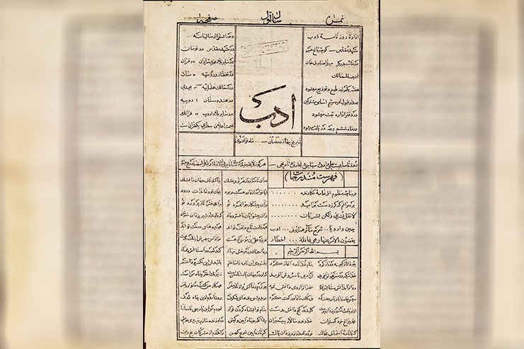 درباره ادیب‌الممالک فراهانی که نخستین روزنامه را به ارض اقدس آورد.
