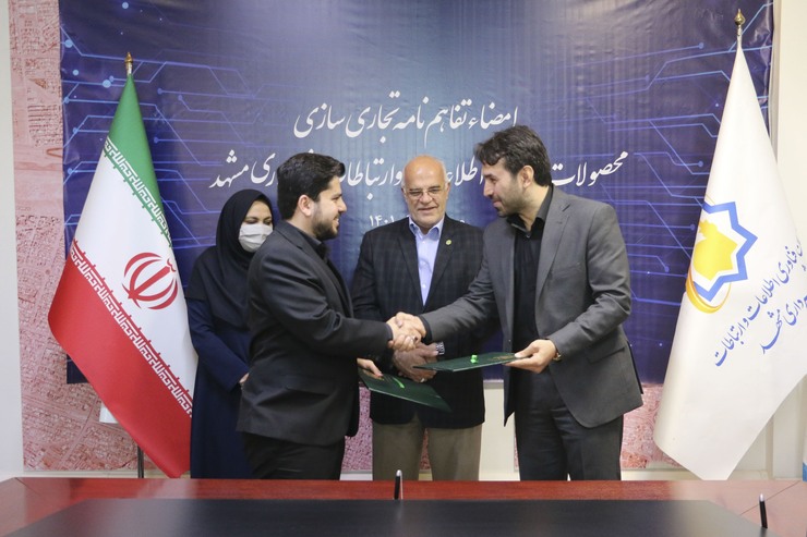 با امضای تفاهم‌نامه همکاری میان سازمان «فاوا» و شرکت «تات» شهرداری مشهد پرشتاب به سوی اقتصاد دیجیتال حرکت خواهد کرد.