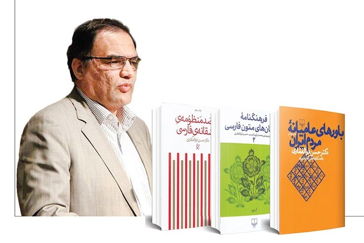 سکته قلبی، علتی شایع برای مرگ است، اما تکرار مرگ دلیلی برای دریغ نخوردن بر جــــان هـــای عــزیــز از دست رفته نیست. دکتر حسن ذوالفقاری یکی از جان‌های گرامی بود که اجل به بهانه یک سکته قلبی او را از جامعه فرهنگی و ادبی کشور گرفت. نگاه به نام‌های بیش از چهل اثر به جا مانده و وزن دار دکتر ذوالفقاری یادآورمان می‌شود که از دست دادنش چه خراشی است بر پیکره ادبیات و فرهنگ ایران.