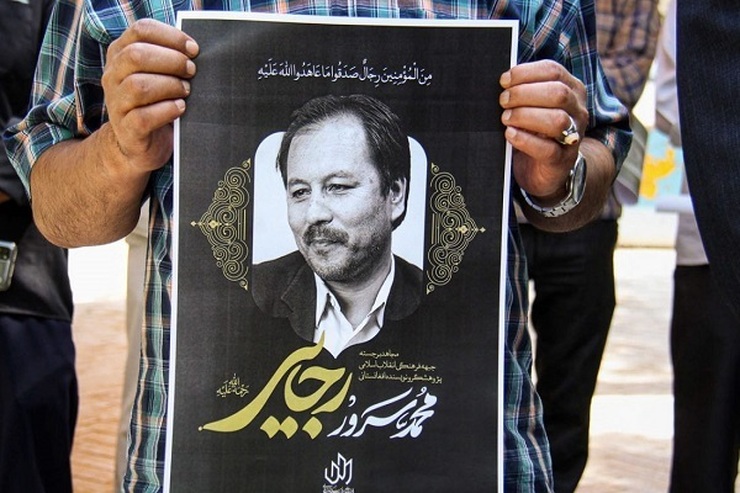 مراسم یادبود اولین سالگرد درگذشت زنده‌یاد محمدسرور رجایی، نویسنده افغانستانی برگزار شد.