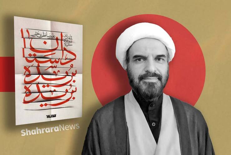نظری خرم می‌گوید از  اینکه سال‌ها روایت‌های خواندنی و  تأثیرگذار عاشورا فقط در  دانشنامه‌های چندده جلدی منتشر می‌شده، افسوس می‌خورده است. با  او  کوتاه درباره کتاب تازه اش حرف زدیم که  انتشارات «کتابستان» به تازگی آن را منتشر کرده است.