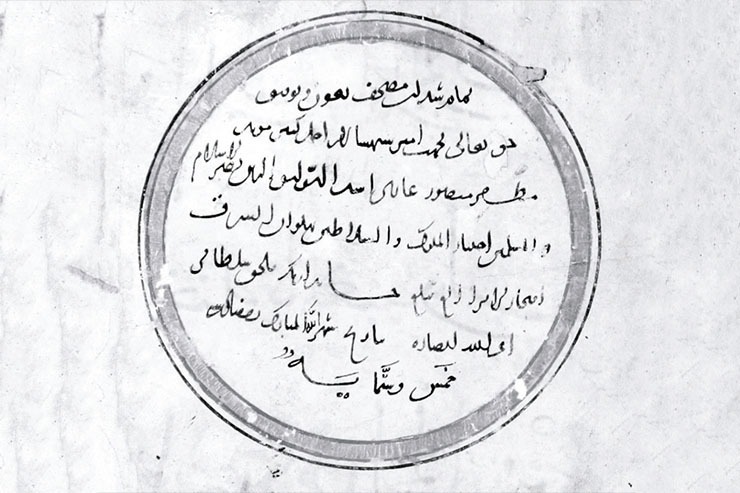در کتابخانۀ آستان قدس رضوی، نسخه‌ای از قرآن موجود است که در سال ۶۰۵ هجری قمری به فرمان امیری از سلجوقیان در خراسان فراهم آمده است که این ترجمۀ فارسی به دلیل تاریخ دار بودن، منبعی مهم در تاریخ زبان فارسی محسوب می‌شود.