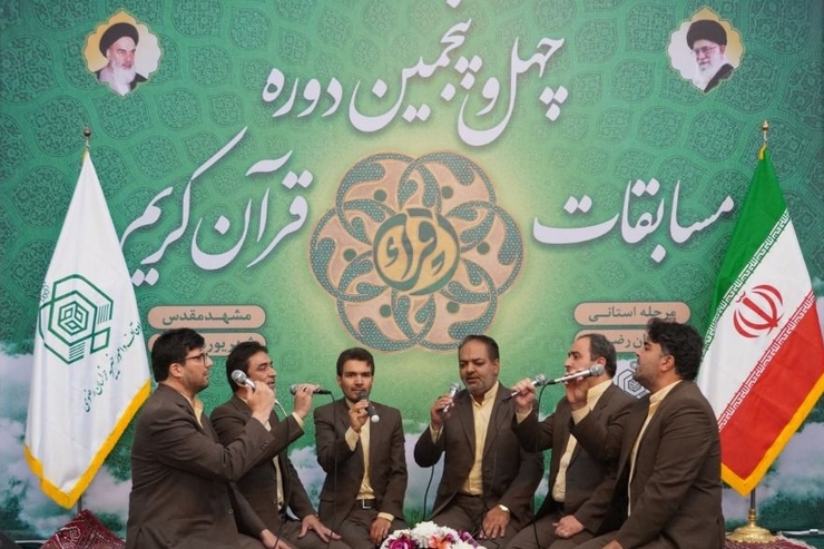 رئیس اداره امور قرآنی اداره کل اوقاف و امور خیریه خراسان رضوی گفت: چهل و پنجمین دوره مسابقات قرآن کریم خراسان رضوی از ۱۰ تا ۱۳ شهریور ماه در مهدیه امام خامنه‌ای اداره کل اوقاف استان برگزار می‌شود.