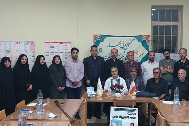 آئین رونمایی از کتاب «بد به دلتون راه ندین» به همت محفل ادبی بهار کتابخانه عمومی شهید مطهری شهرستان مشهد برگزار شد.