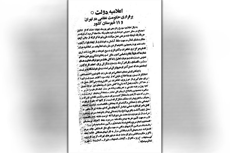 میانه شهریور ۱۳۵۷ در مشهد چه گذشت؟