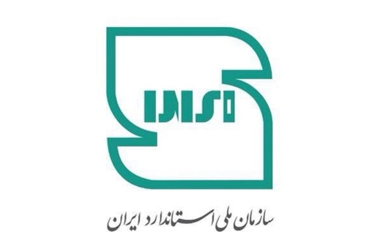 سازمان ملی استاندارد ایران طرح جدید نشان ملی استاندارد ایران را اعلام کرد.