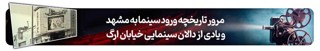 پرونده ویژه روز ملی سینمای ایران | پیرِ تصویرافکن خیال‌پرداز