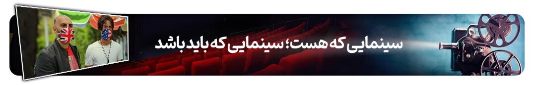 پرونده ویژه روز ملی سینمای ایران | پیرِ تصویرافکن خیال‌پرداز