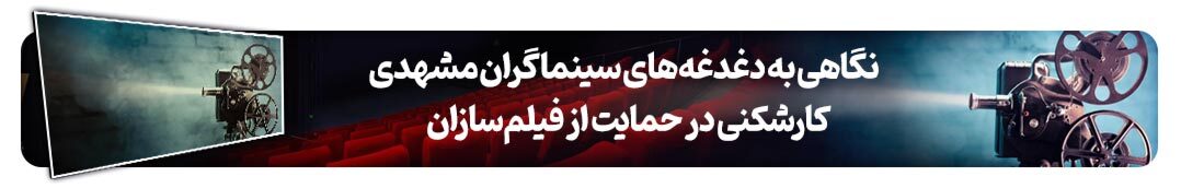 پرونده ویژه روز ملی سینمای ایران | پیرِ تصویرافکن خیال‌پرداز