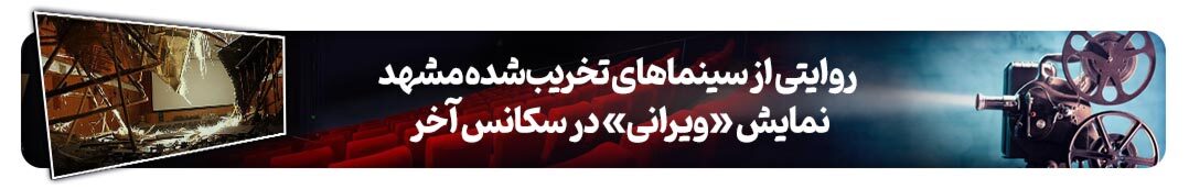 پرونده ویژه روز ملی سینمای ایران | پیرِ تصویرافکن خیال‌پرداز