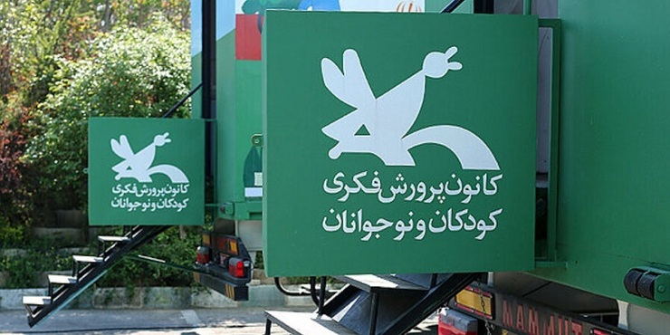 پایگاه اطلاع رسانی دفتر هیئت دولت اعلام کرد: وزارت ارشاد خواستار صدور مجوز برای واگذاری کتابخانه های کانون پرورش فکری کودکان و نوجوانان به نهاد کتابخانه های عمومی کشور شده است.