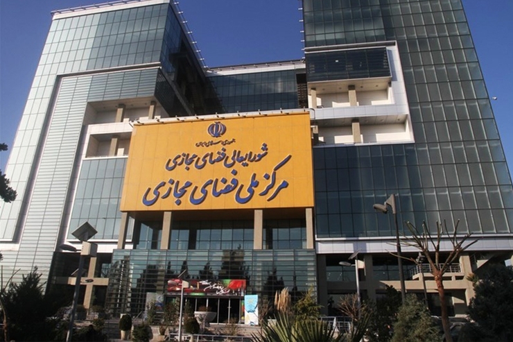 در پی طرح اتهامات بی اساس و انتساب دروغین حملات سایبری از سوی کشور آلبانی، مرکز ملی فضای مجازی اعلام کرد: جمهوری اسلامی ایران، جزء بزرگ‌ترین قربانیان حملات سایبری به شبکه توزیع سوخت، سامانه‌های بنادر، راه‌آهن و شهری و حملات سایبری مخاطره‌آمیز علیه تاسیسات هسته‌ای خود بوده است.