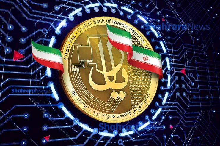 رئیس کل بانک مرکزی از راه اندازی رمز ارز ریال به صورت آزمایشی خبر داد و گفت: با مبلغ ۱ میلیارد تومان رسماً شروع کردیم و الآن رمزریال در اختیار تعداد محدودی افراد قرار دارد.