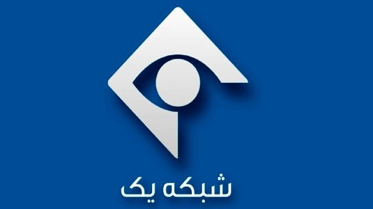صدا و سیما درباره علت اختلال در بخش خبری شبکه یک در روز‌های اخیر توضیحاتی داد.