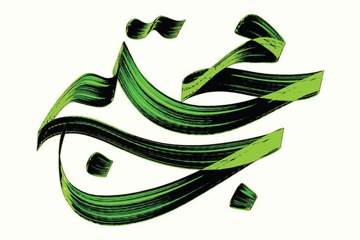 گفتگو با حجت الاسلام  جهانگیری درباره سیره امام حسن مجتبی (ع) | اخلاق را قربانی منیت نکنیم