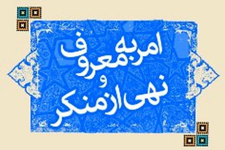 روابط عمومی ستاد امر به معروف و نهی از منکر در خصوص حادثه تأسف‌بار درگذشت مرحومه مهسا امینی اطلاعیه‌ای صادر کرد.