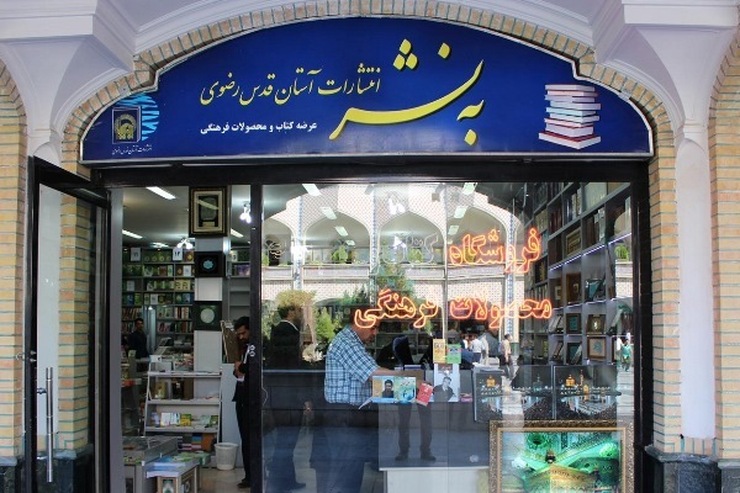 مدیر جدید تولید انتشارات «به‌نشر» منصوب شد