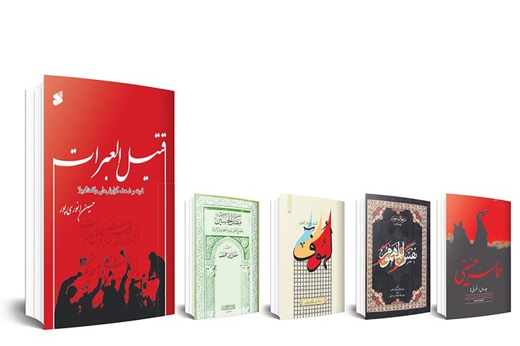 با وجود آنکه بیش از ۱۳ قرن از واقعه جانگداز عاشورا گذشته است، اما ماجرای عاشورا هیچ گاه به سردی و خاموشی نگراییده و در مسیر زمان، همواره بوده اند افرادی که روایتگر بوده و نگذاشته اند این داغ شیعه بدون راوی بماند