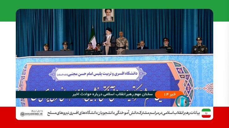 رهبر انقلاب اسلامی در سخنان مهمی درباره حوادث اخیر کشور گفتند: در این حوادث بیش از همه به سازمان انتظامی کشور و به بسیج و به ملت ایران ظلم شد. البته ملت ایران در این حادثه نیز همچون حوادث دیگر کاملاً قوی ظاهر شد.