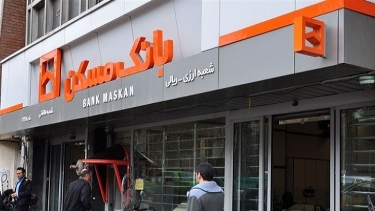 بانک مسکن از تمدید «طرح غدیر» برای تسهیلات گیرندگان خوش حساب تا پایان آذرماه امسال خبر داد. در این طرح به مشتریان خوش‌حساب وام ۱۰۰ میلیون تومانی با سود ۱۸ درصد پرداخت می‌شود.