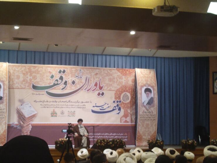 آیت الله علم الهدی در همایش یاوران وقف در مشهد: وقف در تداوم اسلام تاثیرگذار است