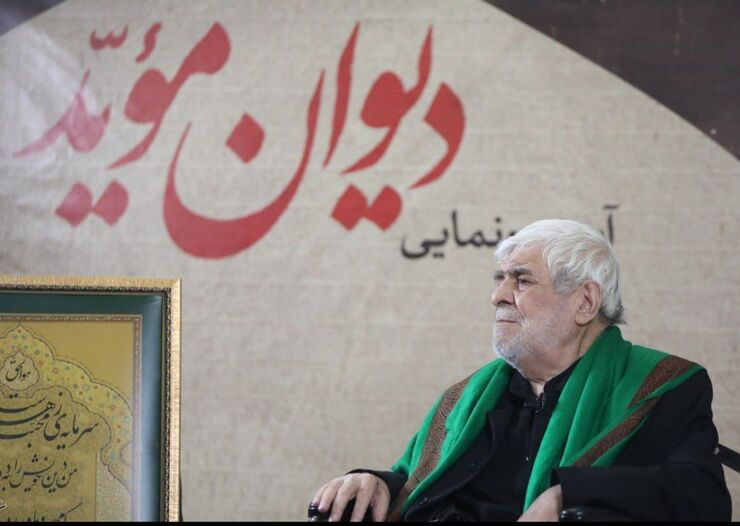 مراسم تشییع پیکر سید رضا موید، فردا از حسینیه کرمانی‌های مشهد برگزار خواهد شد.