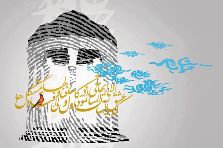 «لسان‌الغیب» درواقع صفت دیوان حافظ یا به عبارت دقیق‌تر غزلیات حافظ بوده و بعد‌ها به تدریج به خود او اطلاق شده است. عمده دلیل اتصاف دیوان حافظ به این صفت نیز همین فال گرفتن‌ها و نتایجی است که از آن حاصل می‌شود. روایات زیادی درباره تفأل‌زدن به دیوان خواجه شیراز هست که آدمی را به حیرت وامی‌دارد.