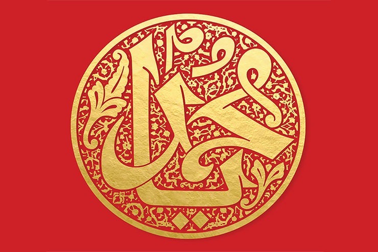 به گفته حجت الاسلام والمسلمین محمدصادق کفیل، کارشناس دینی،متحدنبودن جامعه اسلامی به معنای پشت کردن به خداست. زیرا پیامبر اکرم (ص) به این موضوع اشاره کرده اند که به دلیل لطف و نعمت خداوند مسلمانان برادر هم شدند و دشمنی را با اتحاد به برادری تبدیل کردند.