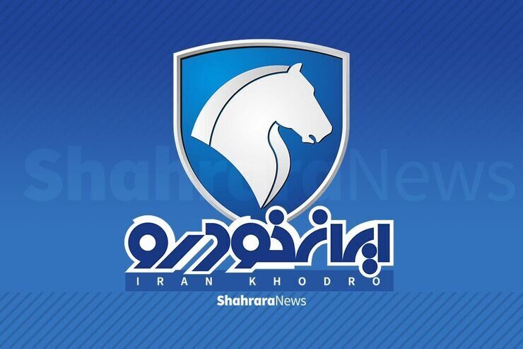 گروه صنعتی ایران خودرو قیمت کلیه محصولات خود را ویژه مهرماه ۱۴۰۱ اعلام کرد.