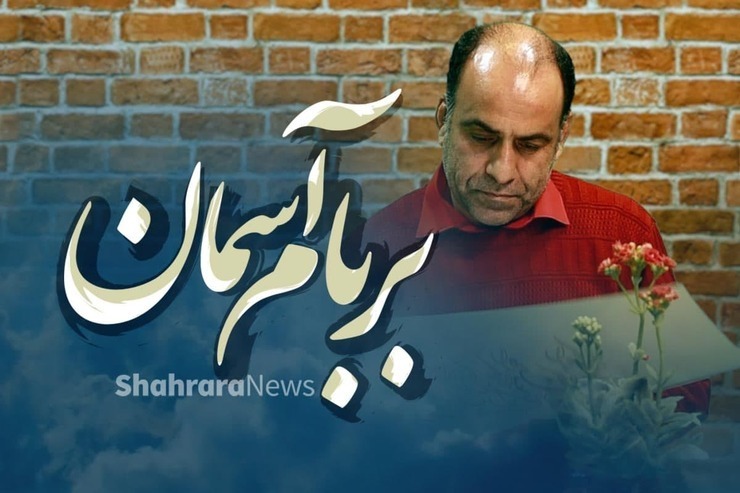 محمد(ص) نوری است که خدا به زمین ارزانی داشت و سایه‌ی پر مهر او صدها سال است که انسان را از گمراهی و سیاهی نجات داده است.