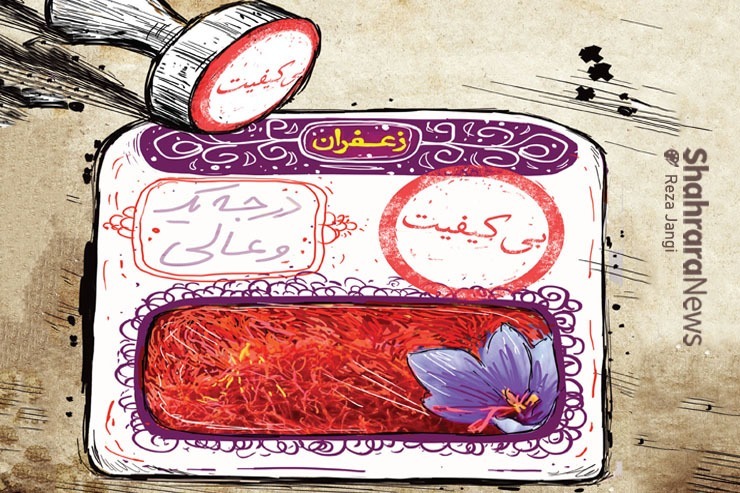 طرح از رضا جنگی، کارتونیست روزنامه شهرآرا