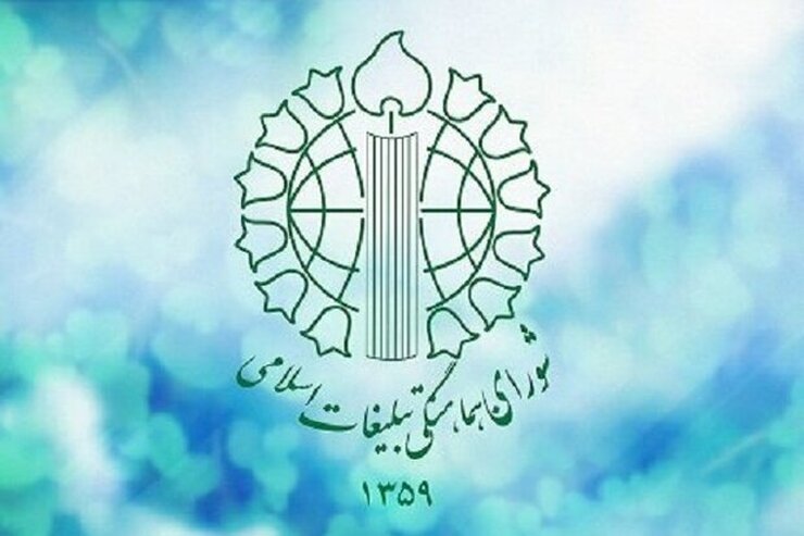 شورای هماهنگی تبلیغات اسلامی با صدور اطلاعیه‌ای اعلام کرد: اجتماع مردم در مساجد کشور به منظور محکومیت اهانت به ساحت مقدسات و حمایت از مدافعان امنیت امشب برگزار می‌شود.
