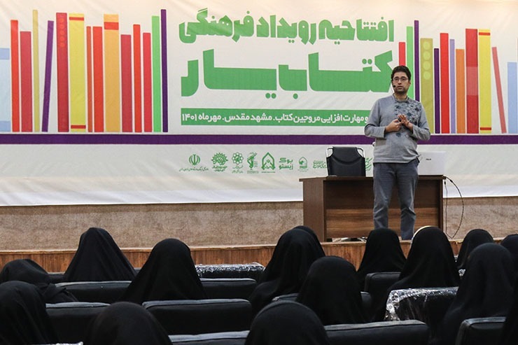 رویداد «کتاب یار» قرار است در فرایندی چندماهه ابتدا به ترویج کتاب خوانی بپردازد.