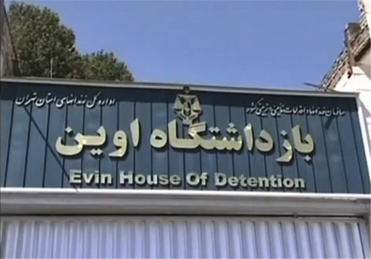 شب گذشته و پس از اتفاق آتش سوزی در زندان اوین، بلافاصله امکان تماس زندانیان با خانواده‌ها فراهم شد.