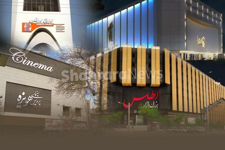گزارشی از تاثیر نیمه‌بها شدن بلیت بر وضعیت سینما‌های مشهد | حال سینما خوب نیست