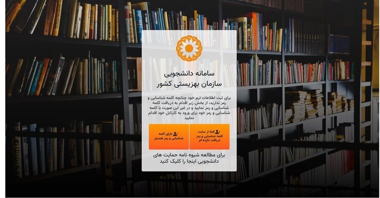 معاون توسعه مدیریت و منابع سازمان بهزیستی کشور با اشاره به دانشجویان و دانش‌آموزان تحت پوشش، اعلام کرد که این سازمان کمک هزینه تحصیلی دانشجویان و دانش‌آموزان تحت پوشش را پرداخت کرده است.