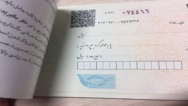 رئیس کل بانک مرکزی خبر داد: از اولین چک الکترونیک کشور تا دو هفته آینده زونمایی خواهد شد.
