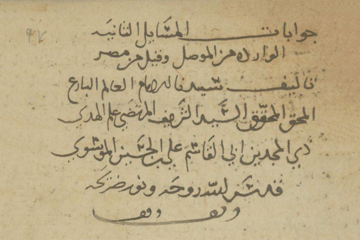 سید مرتضی در زمان حیاتش مشهور بود و گفته‌اند مجالس درس پررونقی داشته است و برخی از مشاهیر دوران مانند ابوالعلاء معری و ابواسحاق صابی و عثمان بن جنی به مجالس درسش می‌رفته‌اند.