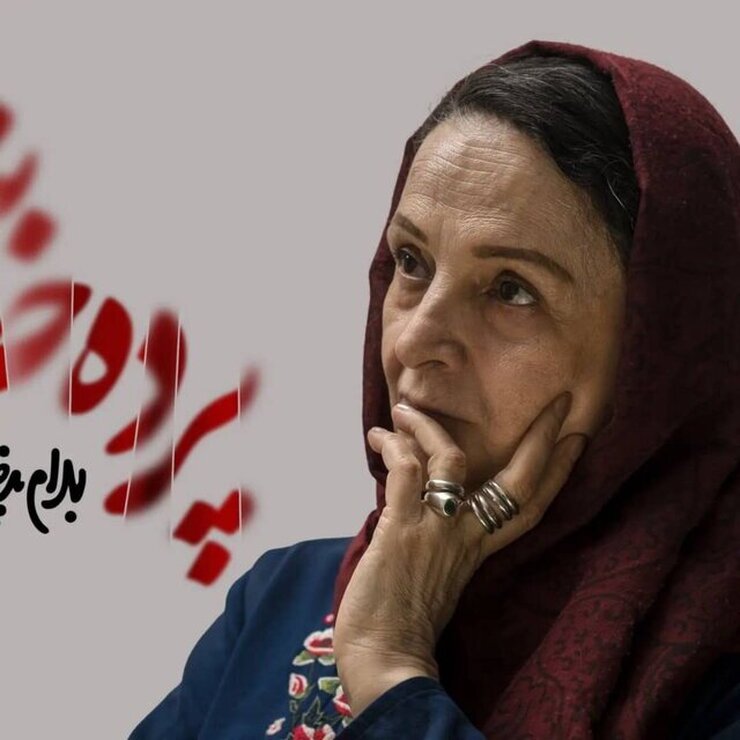 گلاب آدینه در جدیدترین تجربه کارگردانی خود «پرده خانه» نوشته بهرام بیضایی را در پردیس تئاتر شهرزاد به صحنه خواهد برد.