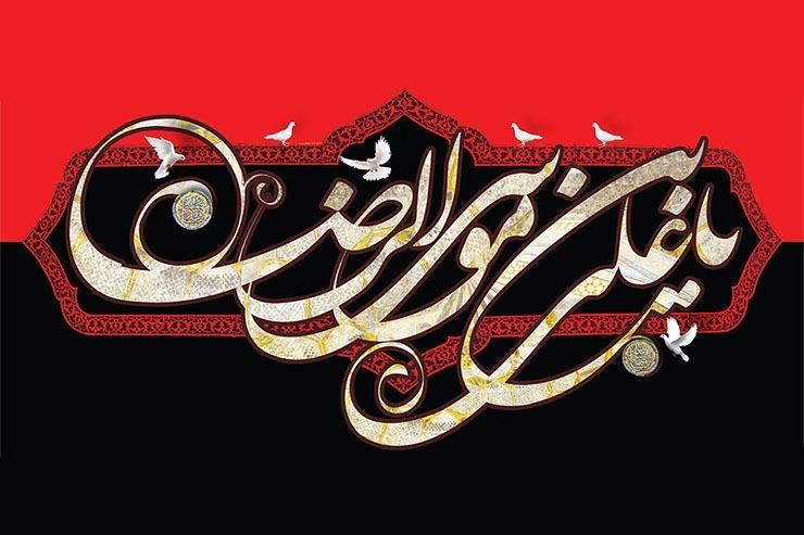  حجت الاسلام والمسلمین «سیدمهدی واعظ موسوی»، خطیب مذهبی و از سخنرانان آستان قدس رضوی، تدابیر امام رضا (ع) را مرور می‌کند که هنوز هم راهگشای تاریخ است.