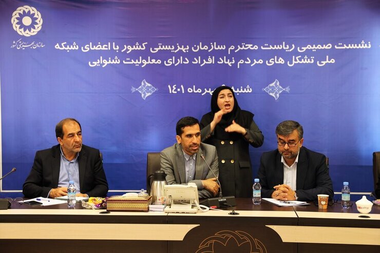رئیس سازمان بهزیستی کشور در نشست صمیمی با اعضاء شبکه ملی تشکل‌های مردم‌نهاد افراد دارای معلولیت شنوایی از صدور مجوز و راه‌اندازی تشکیلات صنفی ناشنوایان و کم‌شنوایان برای مطالبه‌ زیست‌بهتر خبر داد.