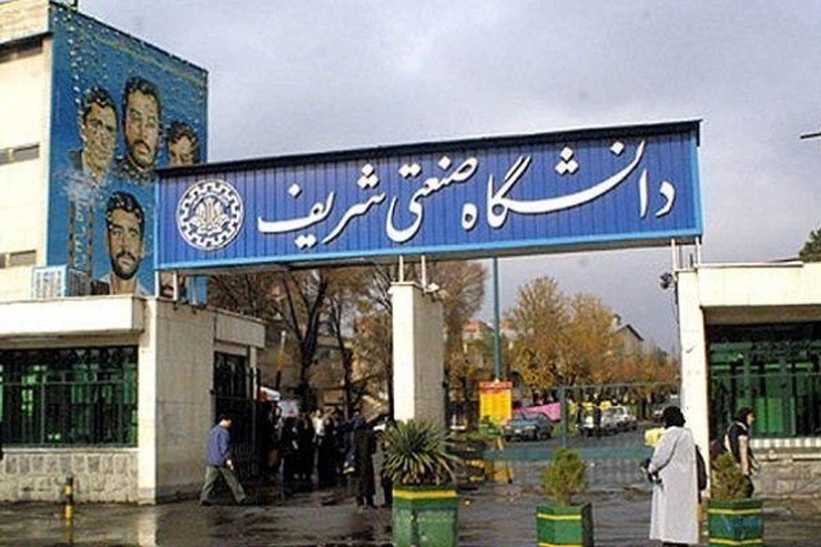 دانشجویان مقطع کارشناسی ۱۴۰۱ دانشگاه صنعتی شریف می‌توانند از فردا ۱۱ آبان ماه وارد دانشگاه شوند.